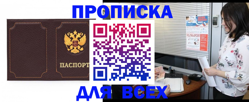 временная регистрация собственник в Уварово