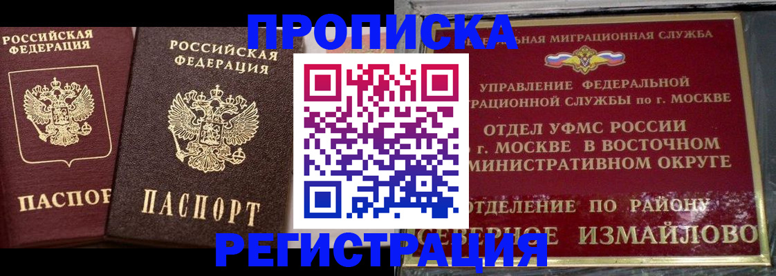 временная регистрация в квартире в Уварово
